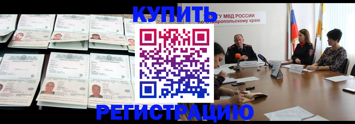 миграционный учет в Венёве