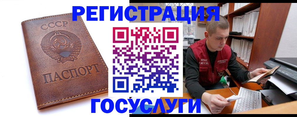 прописка для работы в Венёве