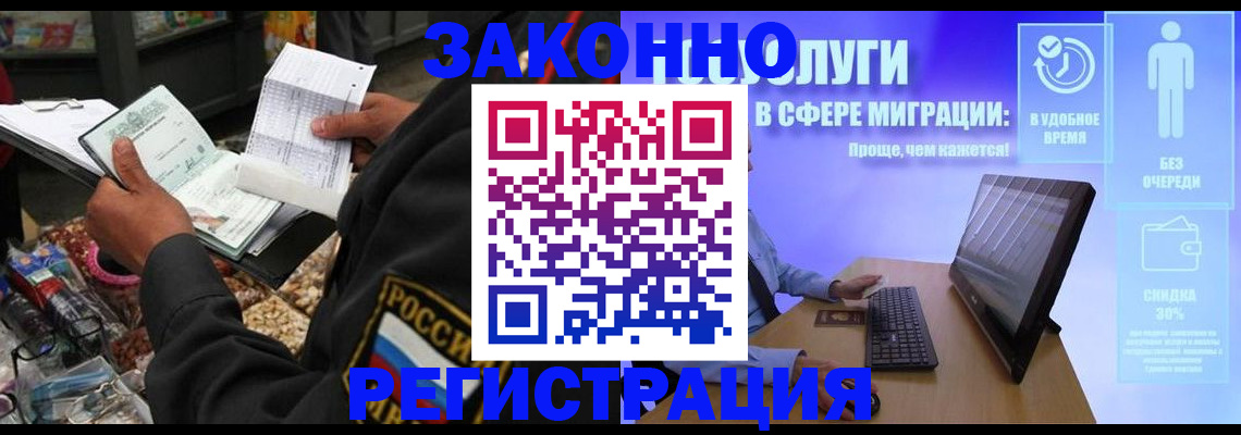 прописка законно в Венёве