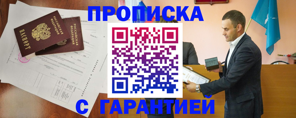 прописка ребенка в Венёве