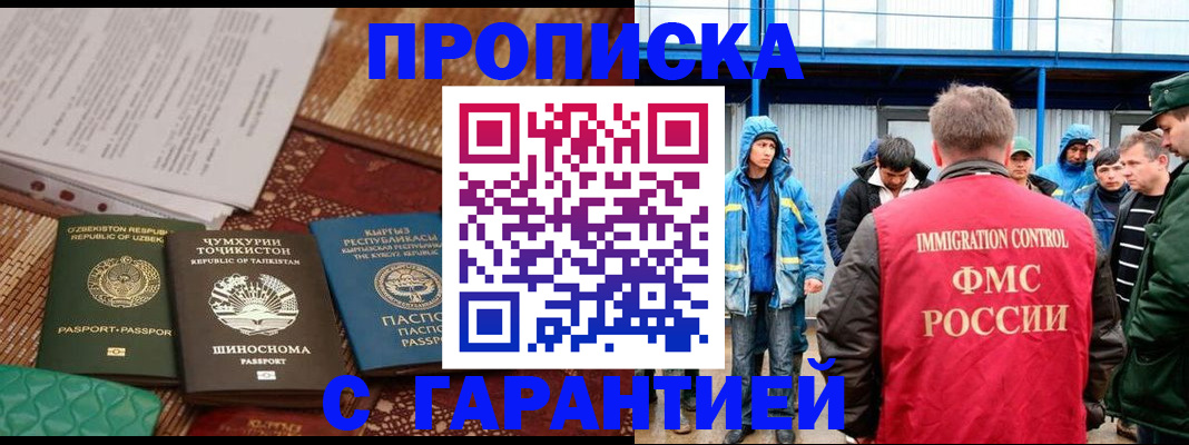 прописка в квартире в Венёве