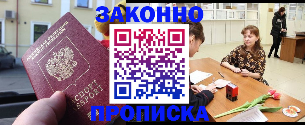 прописка штамп в Венёве